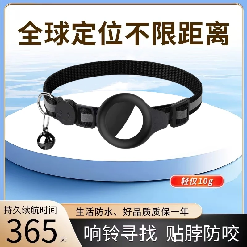 苹果定位器airtag宠物定位器狗狗猫咪防丢器全球精准导航防水项圈