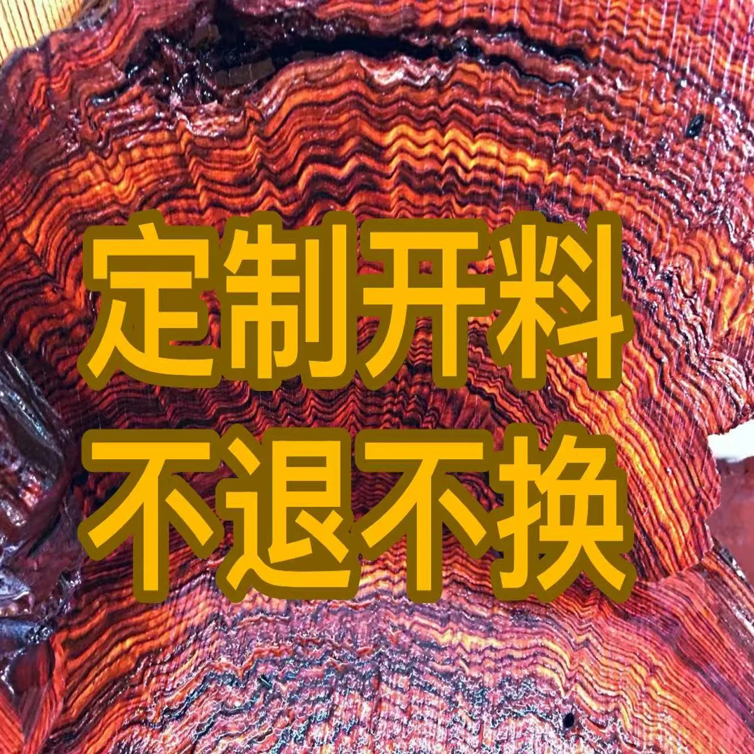 海南木方定制鬼脸瘤疤芝麻