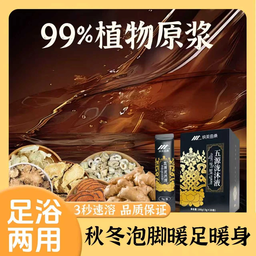 泡脚包正品三秋专用泡脚21味植萃精华高效