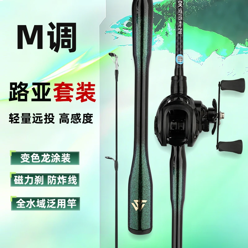 新款竞技一体握把路亚竿适合翘嘴鳜鱼鲈鱼等多种鱼类垂钓2A