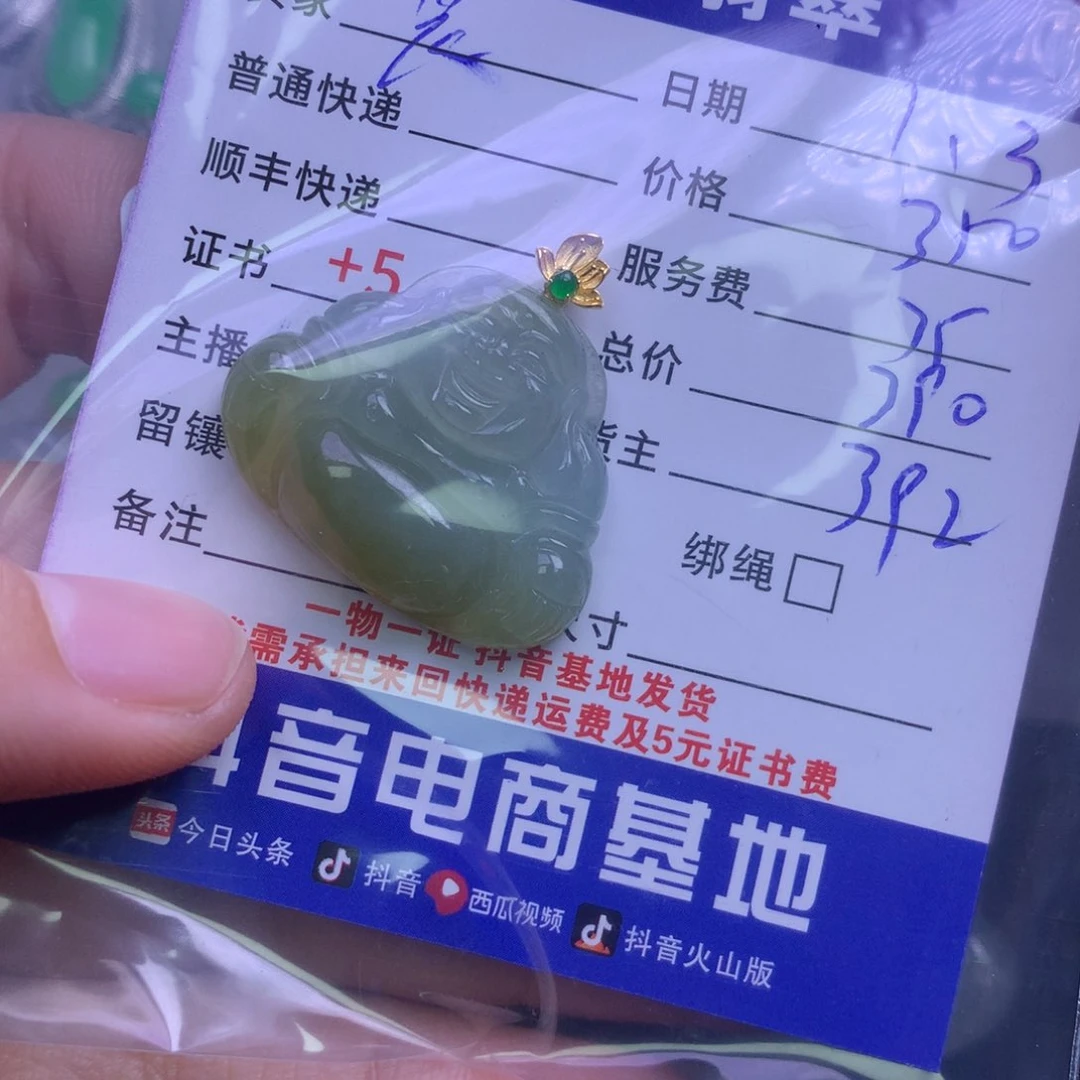 颈饰18K金镶嵌翡翠晨*
