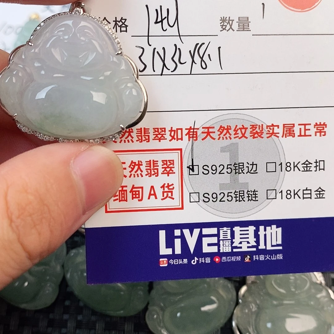 颈饰银S925镶嵌翡翠