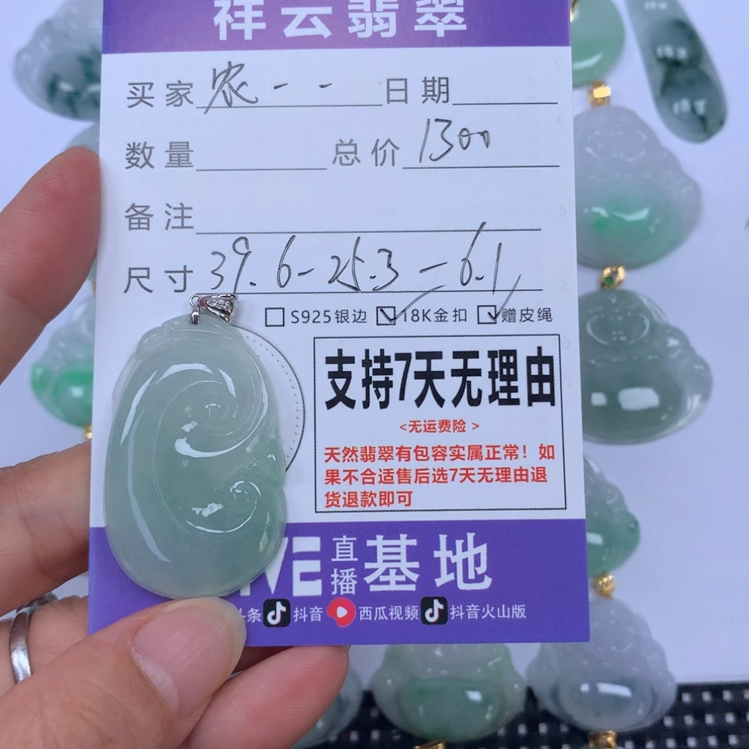 农***姐颈饰未镶嵌翡翠天然