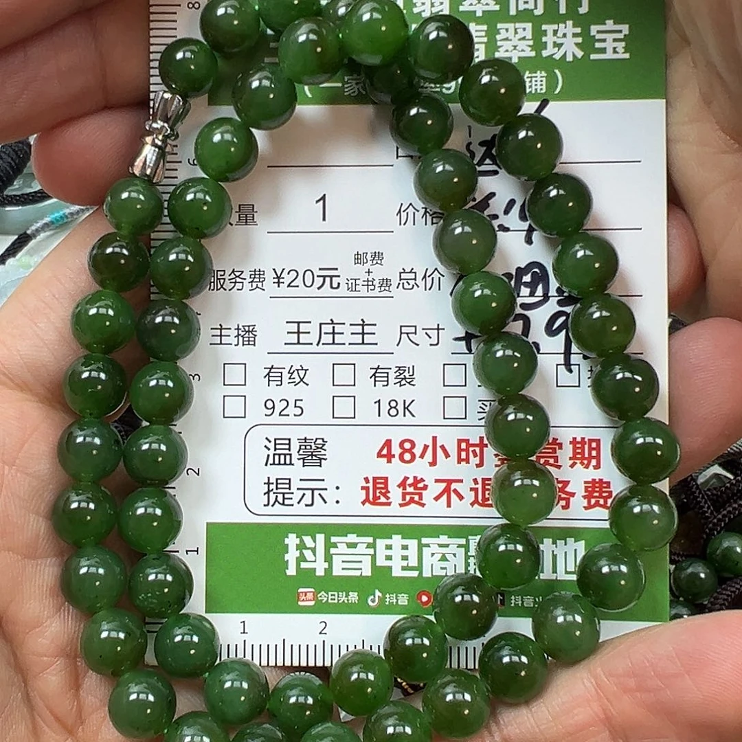 和田玉项链未镶嵌?**?