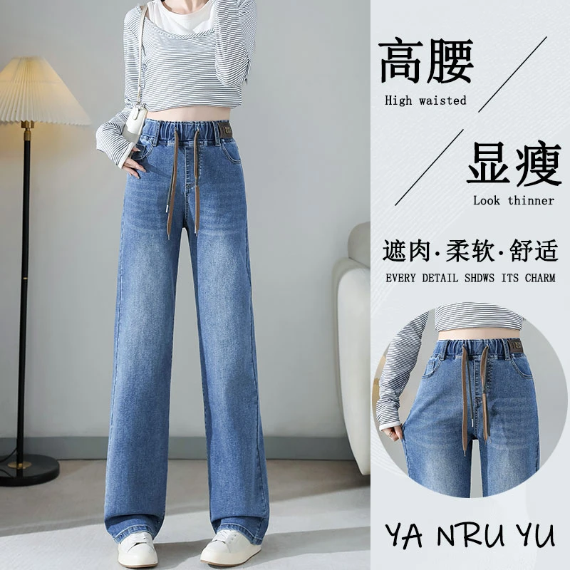 松紧腰窄版阔腿牛仔裤女2025春秋新款高腰显瘦大码弹力直筒裤子女