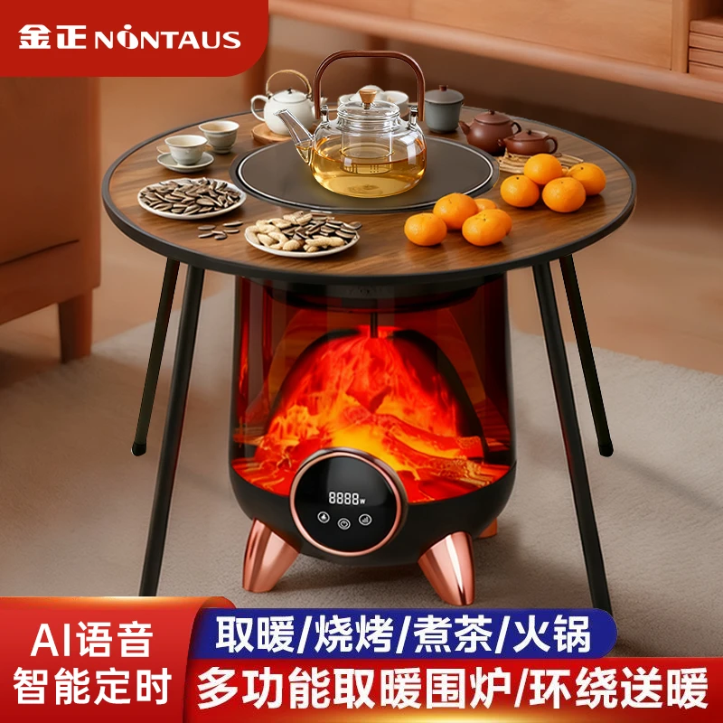 金正围炉煮茶360度全屋取暖取暖器多功能AI语音豪华