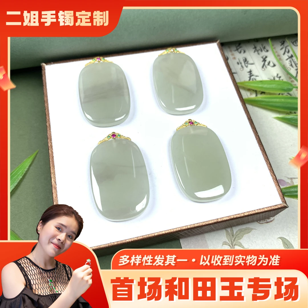 【二姐首场和田玉专场】和田玉无事牌YDY2630@多样性（配绳）发其一CP