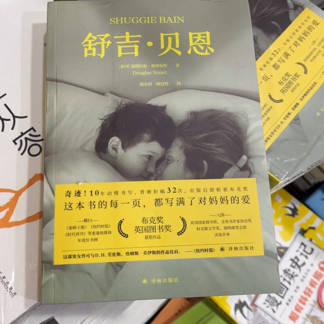 舒吉贝恩简装一个