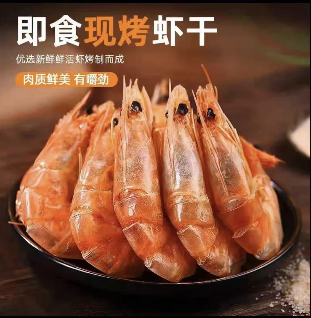 精选即食无盐 低温烘烤虾干零食 250g/包 每包60只左右 到手4包