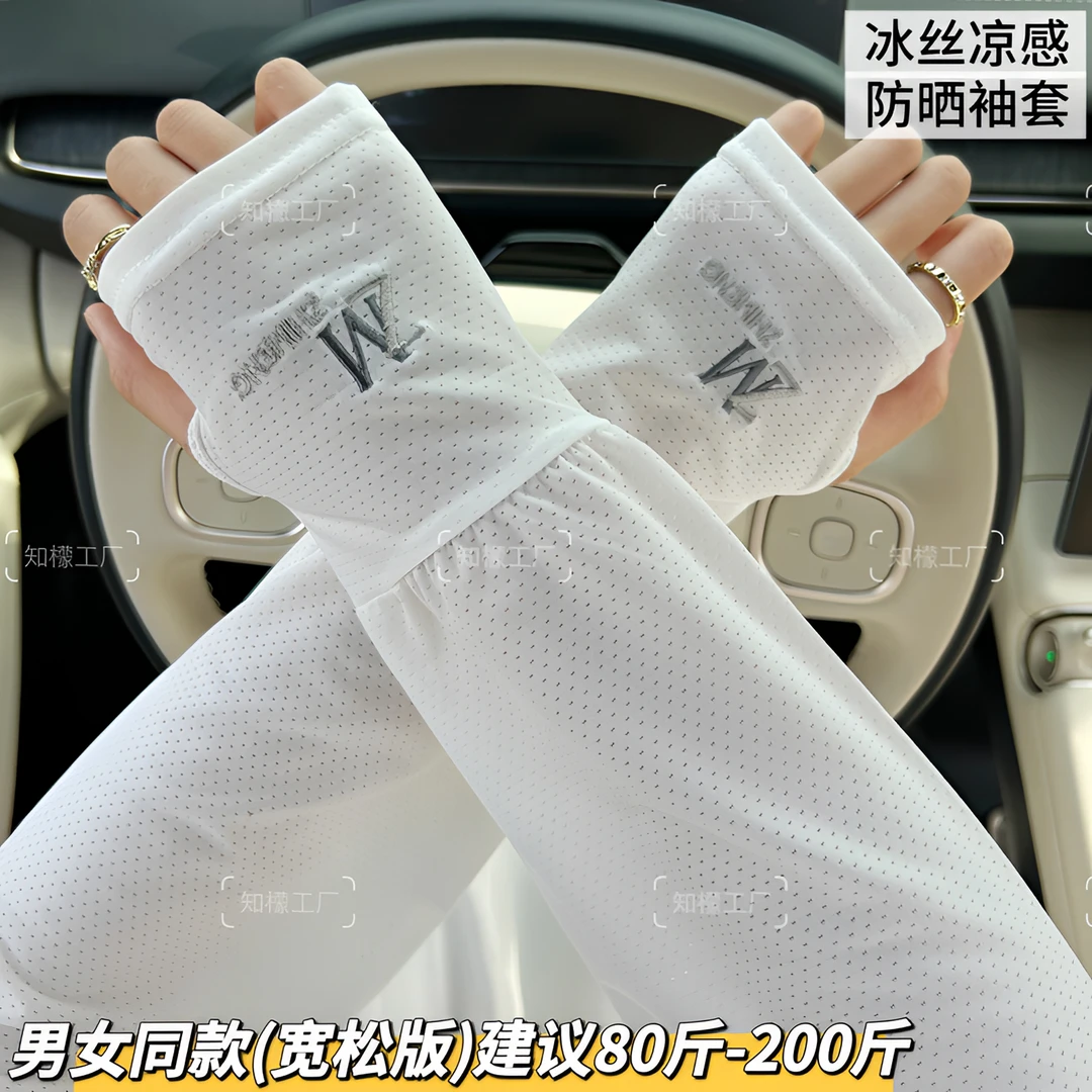 知檬2025新款字母冰袖男女大码宽松夏季透气冰丝防晒袖套户外骑行