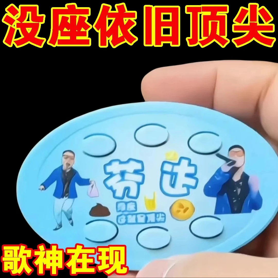 四川芬达语音挂件没座做按压发声挂件六6按键2025年新款高级感