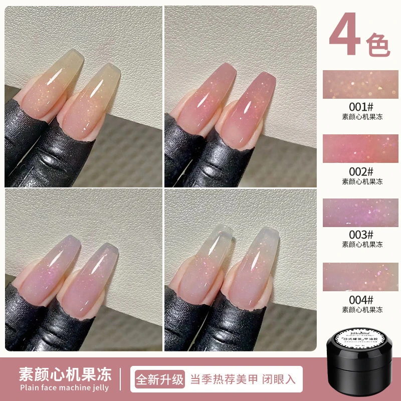 2024年春夏热卖甲油胶光疗显白裸色打底素颜心机果冻甲油胶