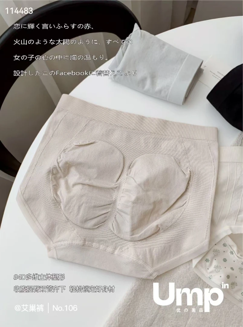 【艾巢裤】ump前收后提多维立体女坤坤短裤