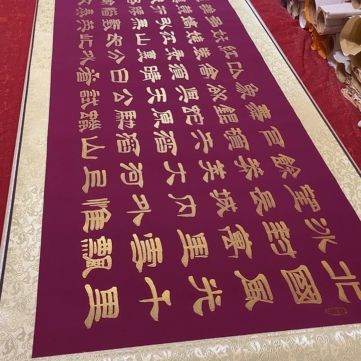 书法北国卷轴隶书金色墨205✖️55厘米左右手写
