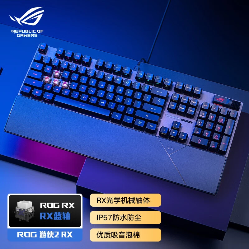 ROG游侠2 RX PBT 104键版机械键盘有线游戏RGB背光防水防尘键盘