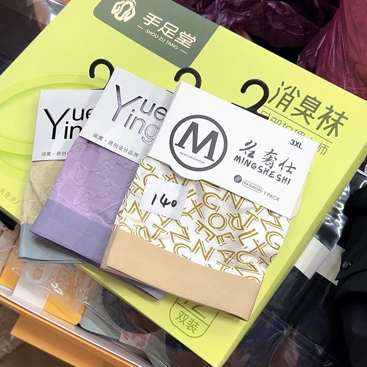 棉类混纺140男内3条