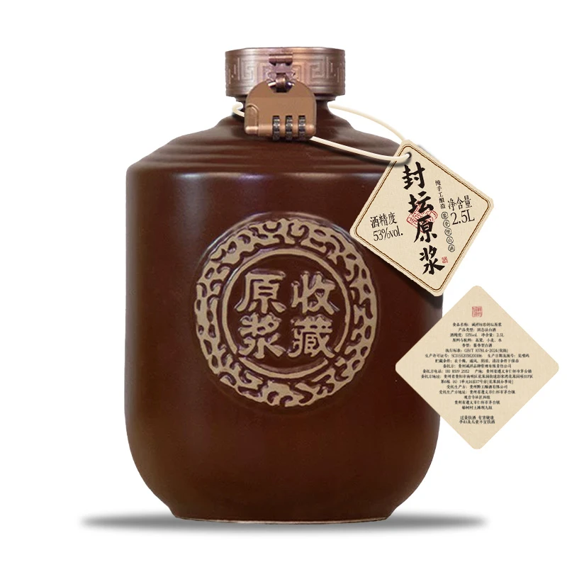 诚祥坊封坛原浆酒贵州80年代酱香型白酒手工粮食酒酒厂直销53%Vol