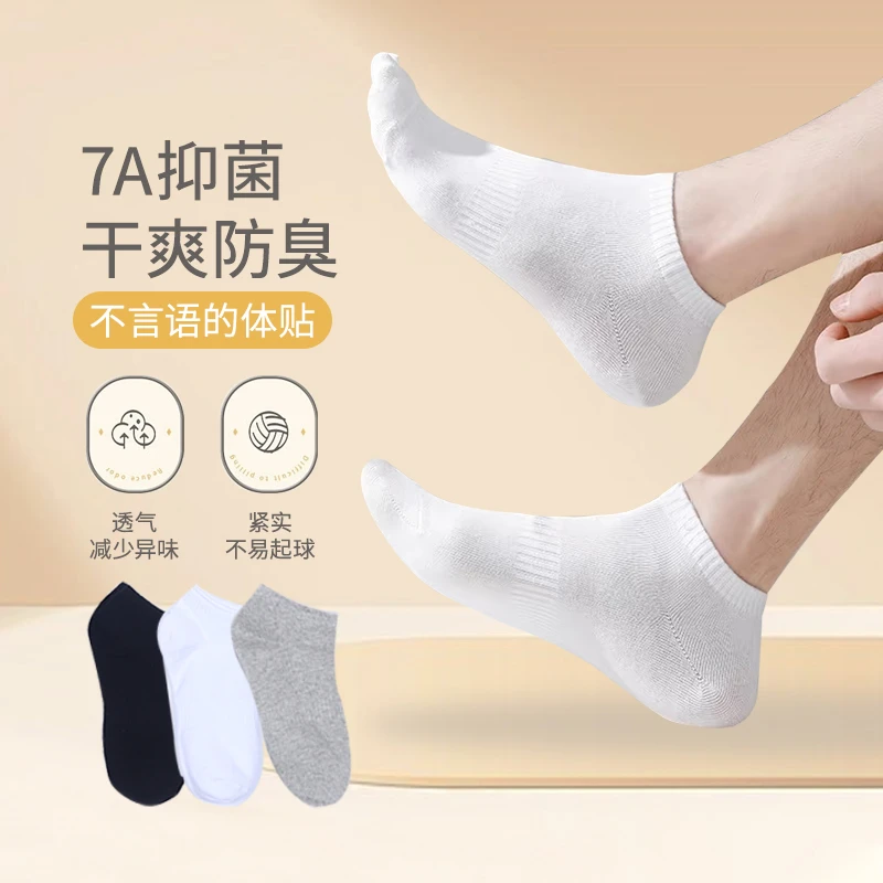 【到手10双】袜子男女春夏短袜子纯色百搭日系运动短筒透气防臭纯棉