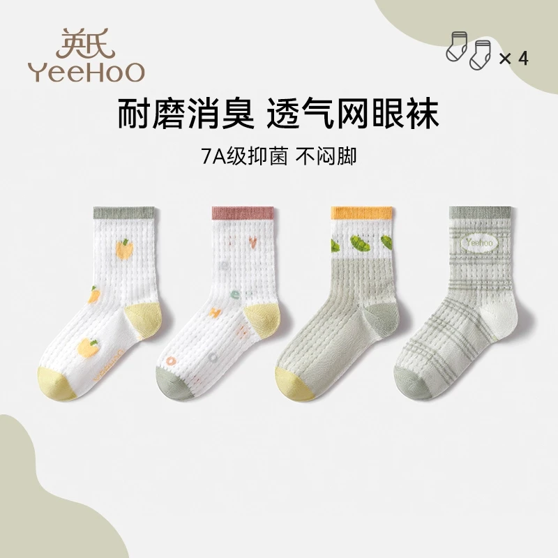 英氏儿童网眼袜2025年夏季薄款男女童中筒袜中大童地板袜透气袜子