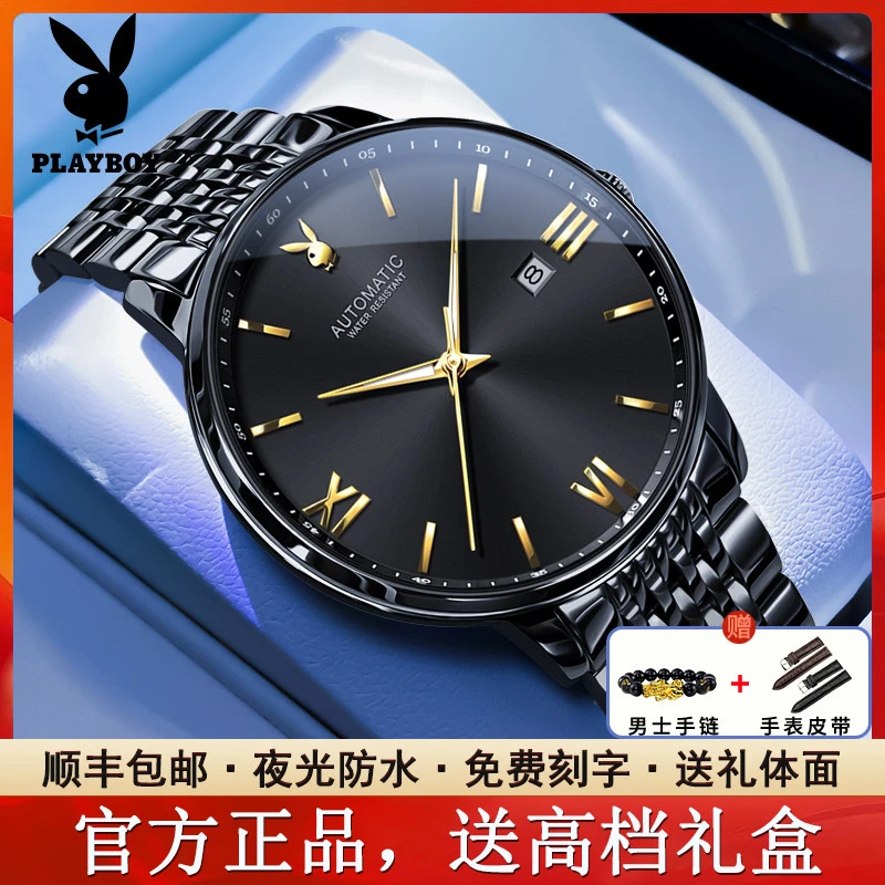 花花公子名表黑武士男士手表男机械表全自动夜光防水高档商务腕表