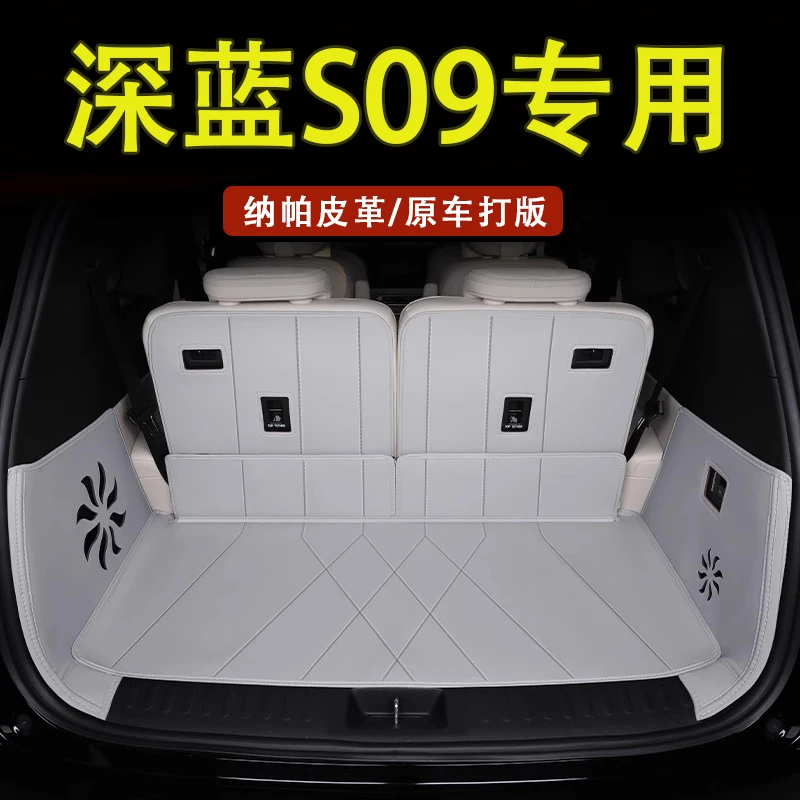 深蓝s09后备箱垫全包围2025款深蓝s09专用后备箱垫汽车改装尾箱垫
