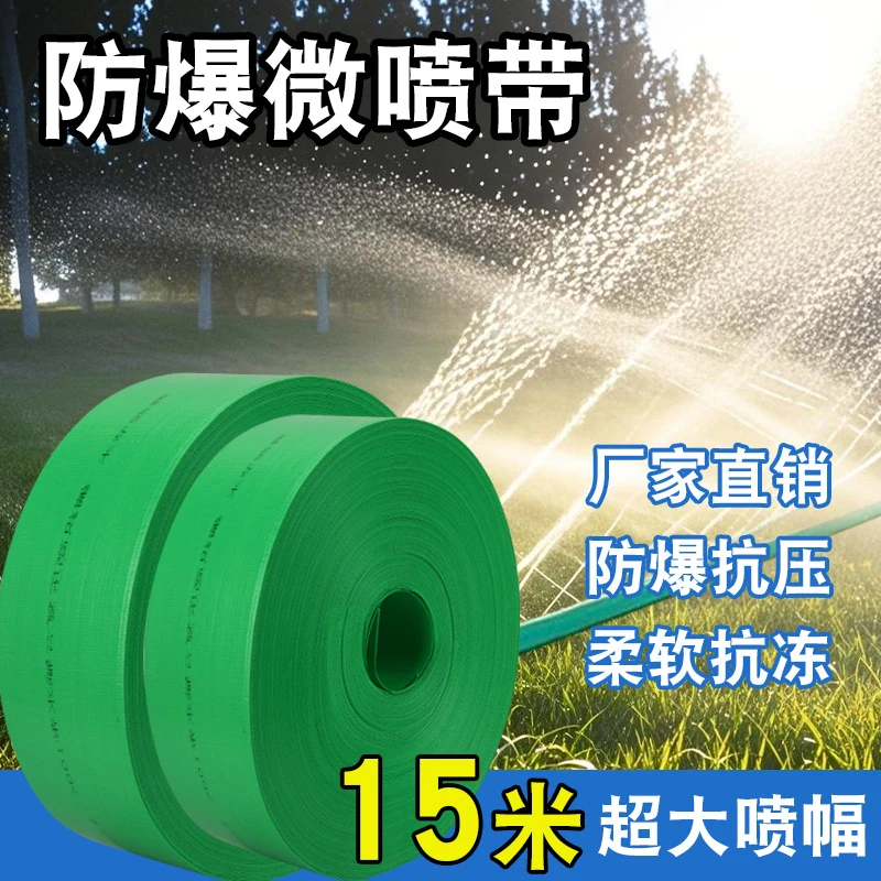 编织防爆水带高压浇地水管2寸3寸4寸农用喷雾灌溉主管农业软带