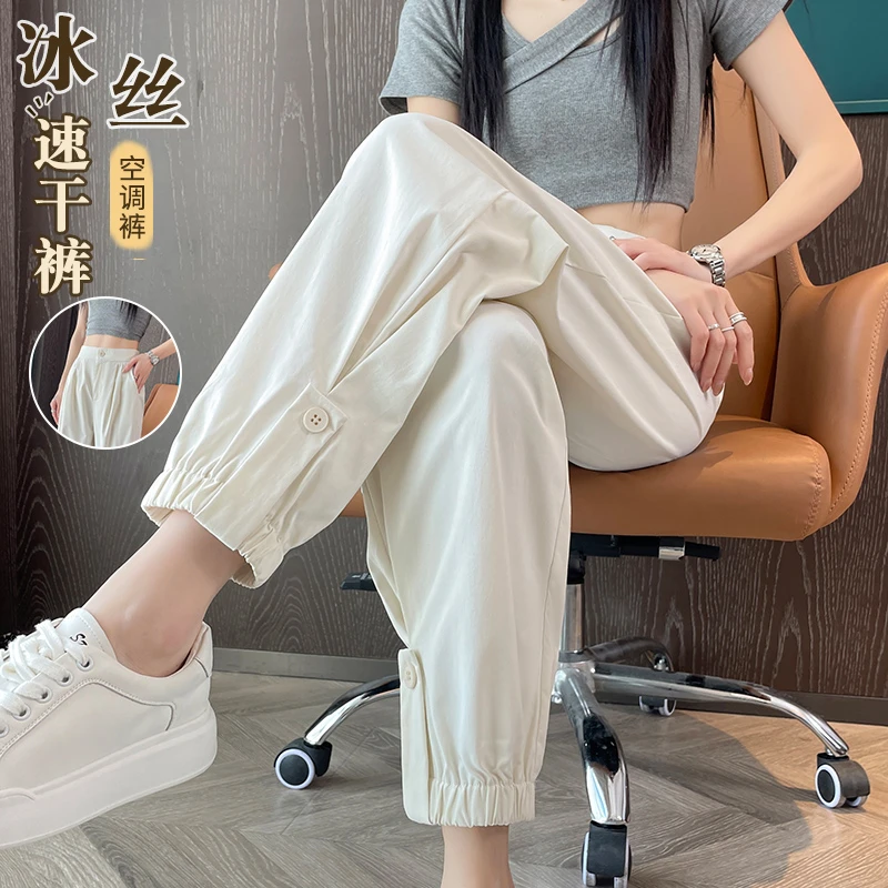 冰丝速干哈伦裤女夏季薄款2025新款白色裤子高腰休闲萝卜束脚卫裤