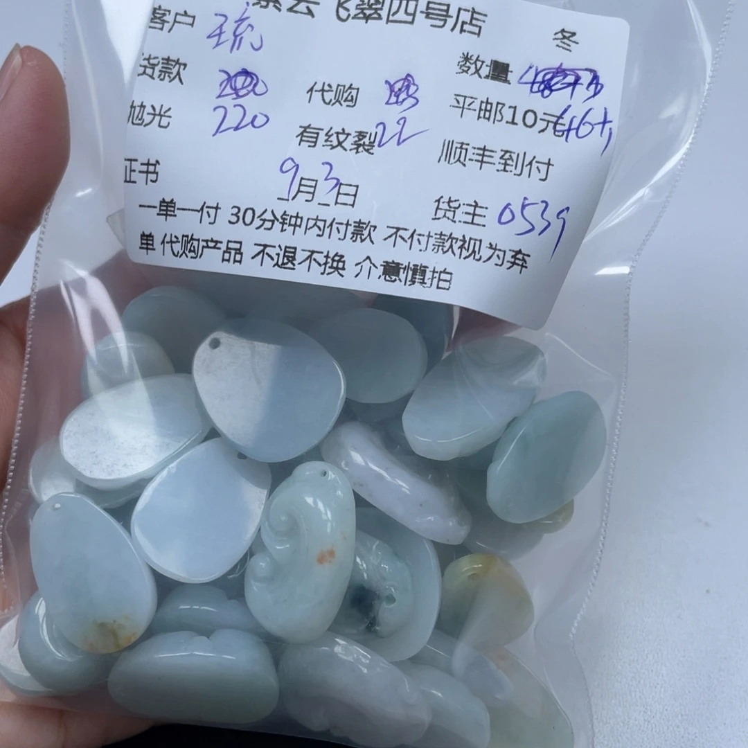 A***丶颈饰未镶嵌翡翠翡翠吊坠