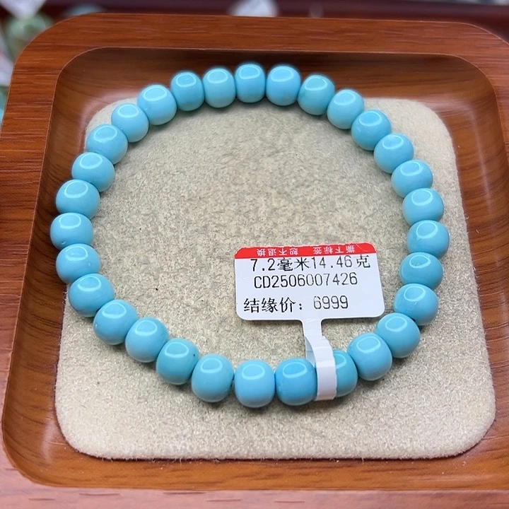 未镶嵌绿松石手链