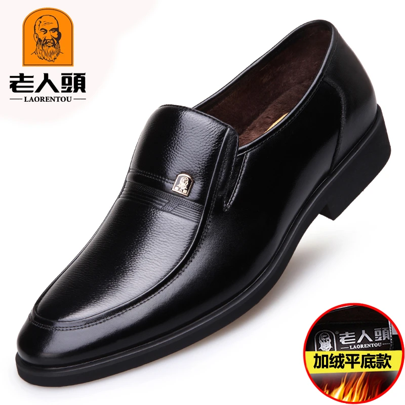 老人头36-48大码男鞋春秋透气软底正装鞋防滑内增高小码皮鞋1768