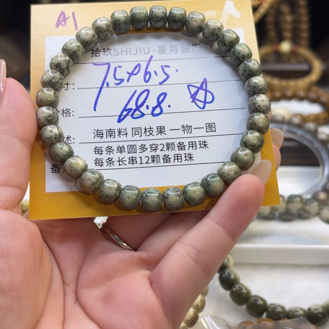 星月菩提吊坠A1…..::::::::::::::………….