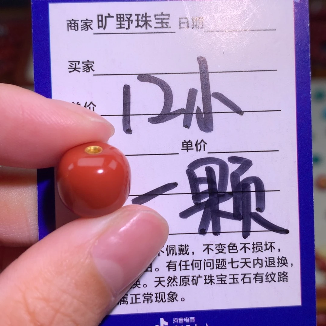 南红玛瑙未镶嵌颈饰