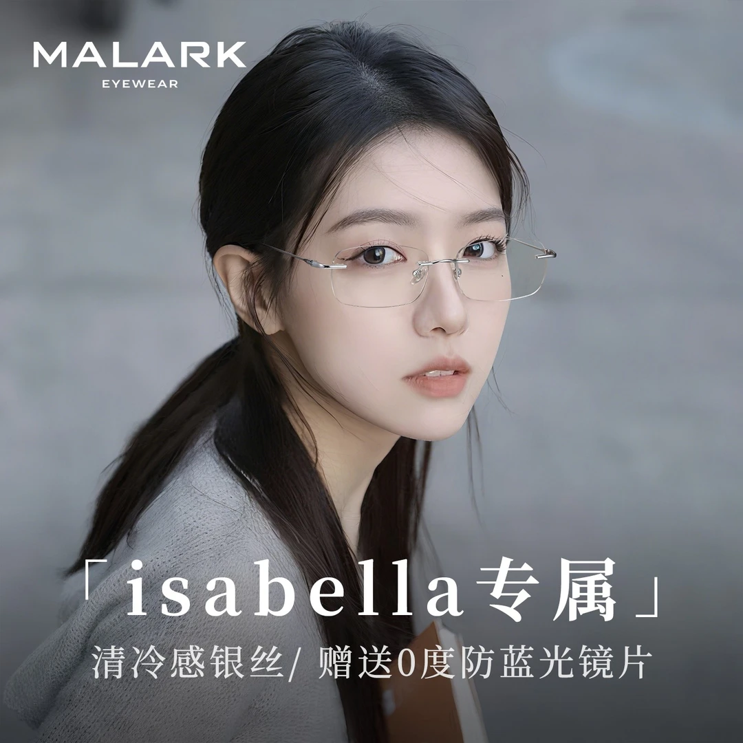 【isabella专属】御姐无框眼镜女近视可配度数金丝超轻纯钛防蓝光
