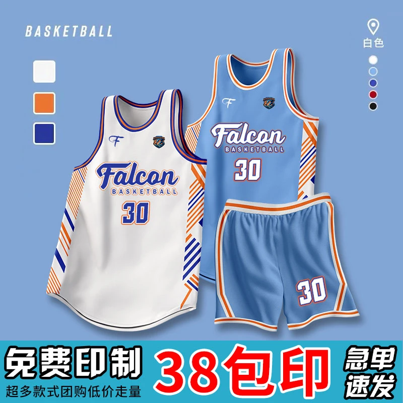 免费印字美式篮球服套装男定制大学生团队训练比赛球衣队服团购