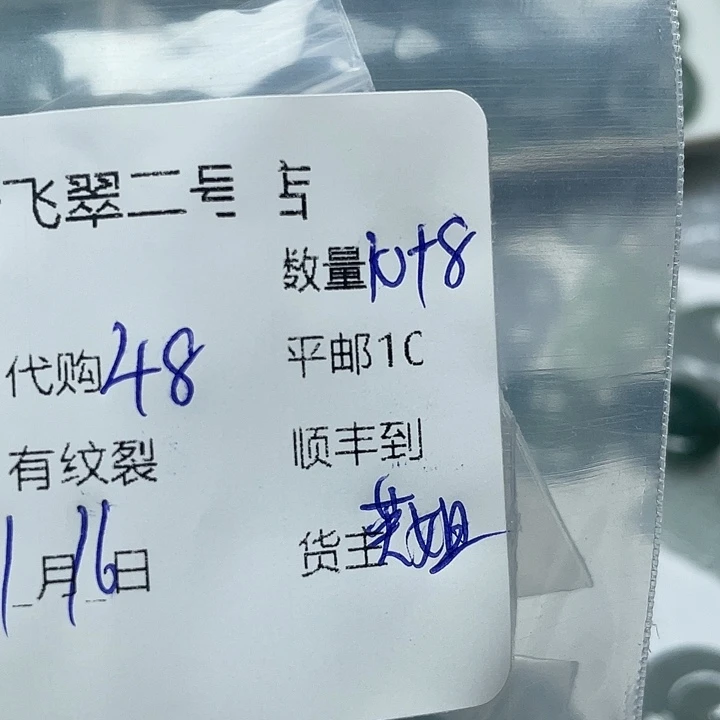 夏***丶翡翠未镶嵌颈饰翡翠