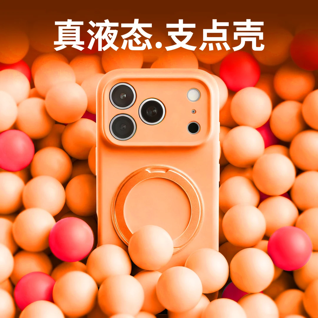 旋转支架适用苹果17ProMax手机壳iPhone16液态硅胶15磁吸防摔14套