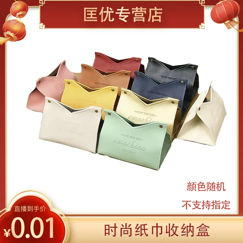 北欧轻奢纸巾盒家用客厅网红车载纸盒简约高档创意餐巾纸收纳盒