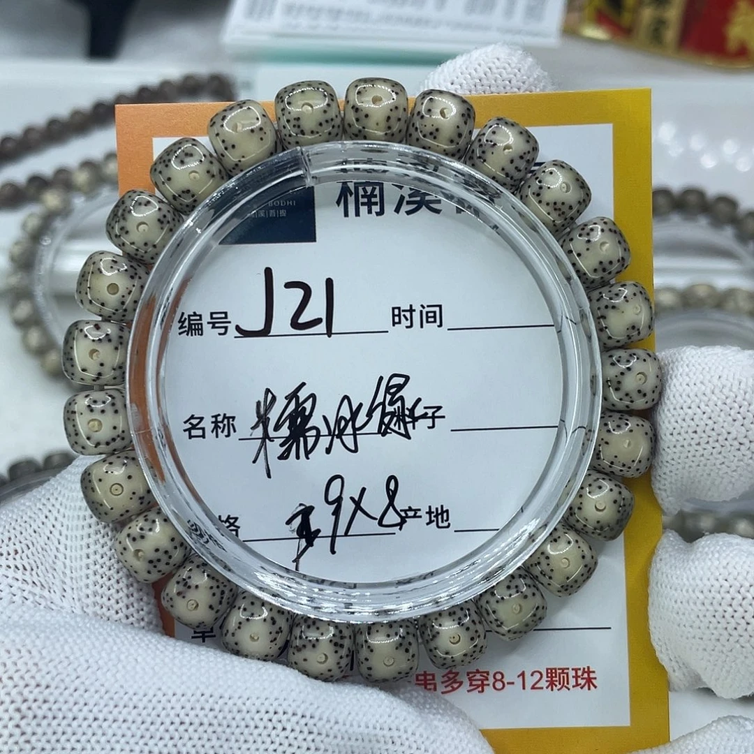 9***_吊坠星月菩提21糯冰