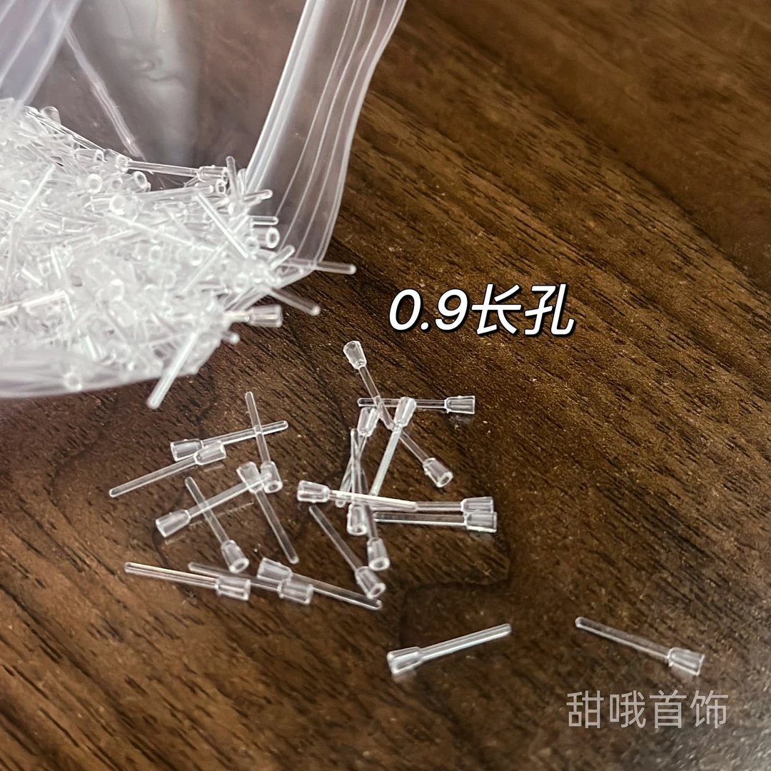 非金属树脂耳饰 树脂耳钉透明塑料半套管耳针不易过敏diy饰品配件