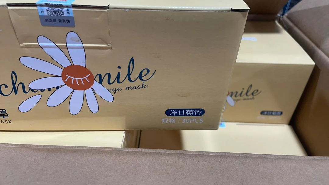 【品牌尖货】洋甘菊缓解眼疲劳 蒸汽眼罩