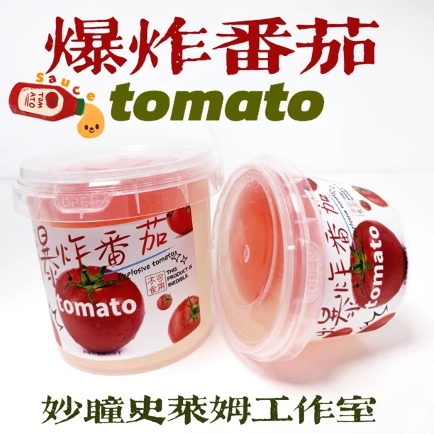 新品【爆炸番茄】 不粘手假水DIY玩盒高颜值妙瞳的史莱姆