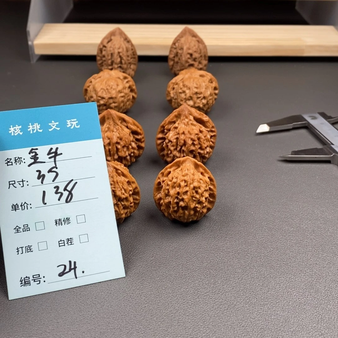 把件文玩核桃金牛核桃