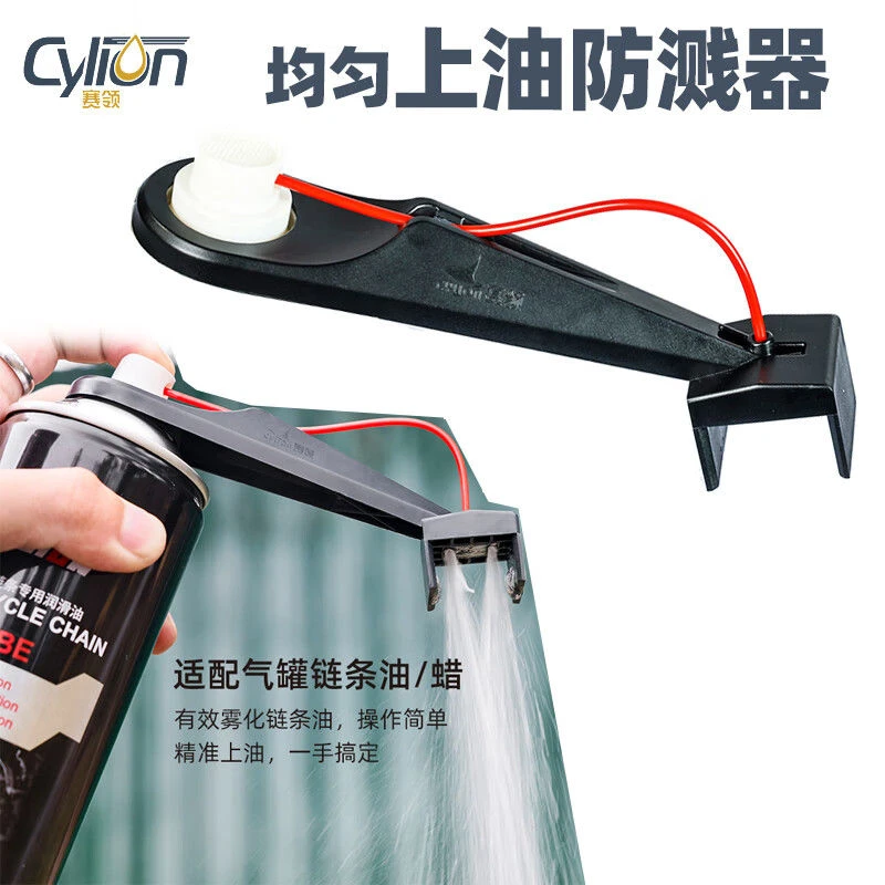 赛领摩托车链条油上油器分油清洗刷子防飞溅碟刹异响润滑保养工具