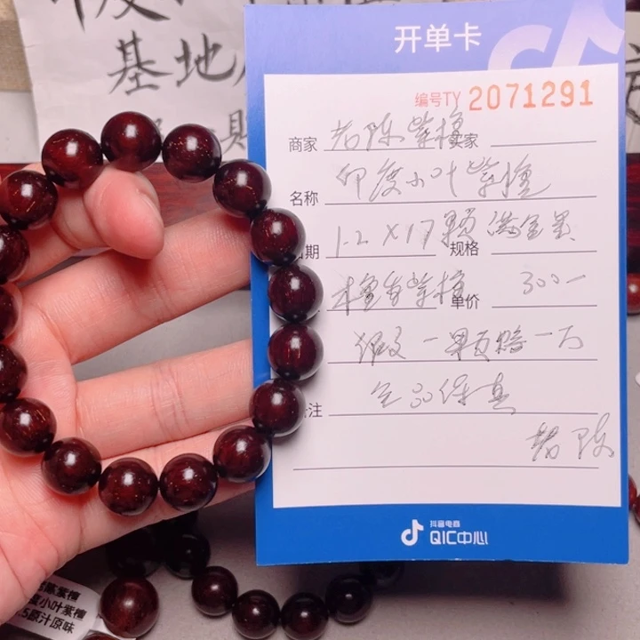 手串/手链小叶紫檀1.2满金星