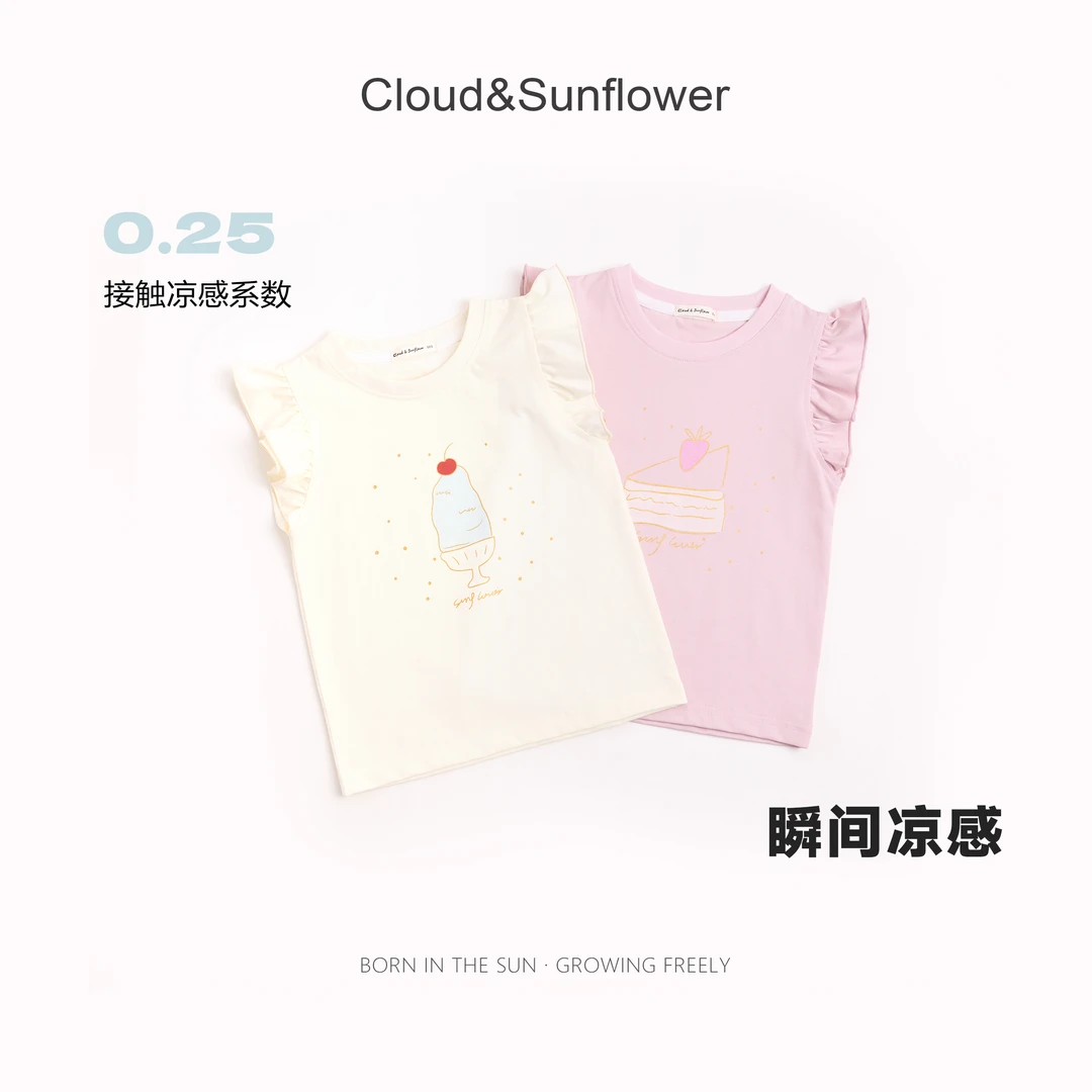 【云朵小葵】女童夏季凉感冰激凌无袖花边背心252570