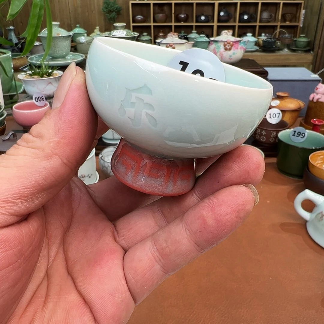 龙泉敬悦青瓷 玖玥茶器