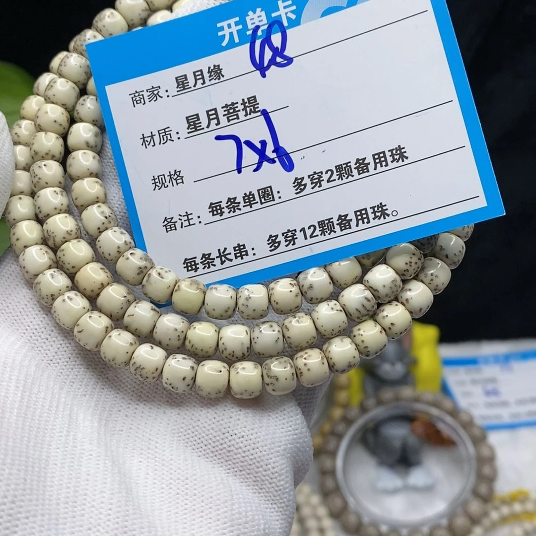 【闪购商品】吊坠星月菩提48)!&&&@&