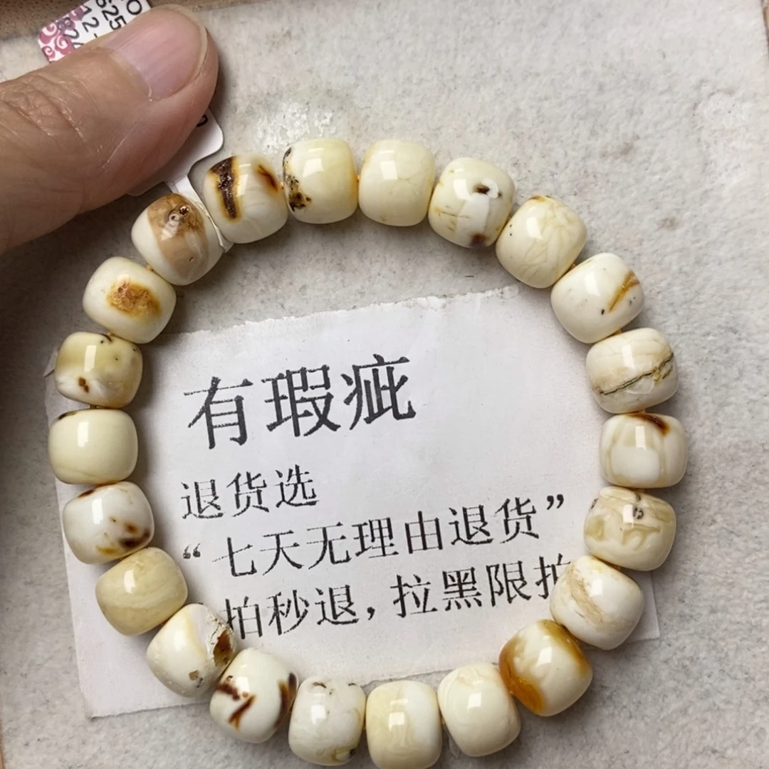 琥珀未镶嵌珠宝奇石80