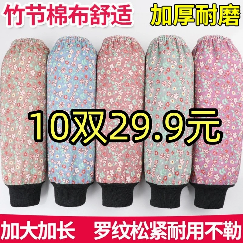 罗口竹节棉袖套加厚加长款男女上班耐脏防污护袖厨房耐磨家务清洁