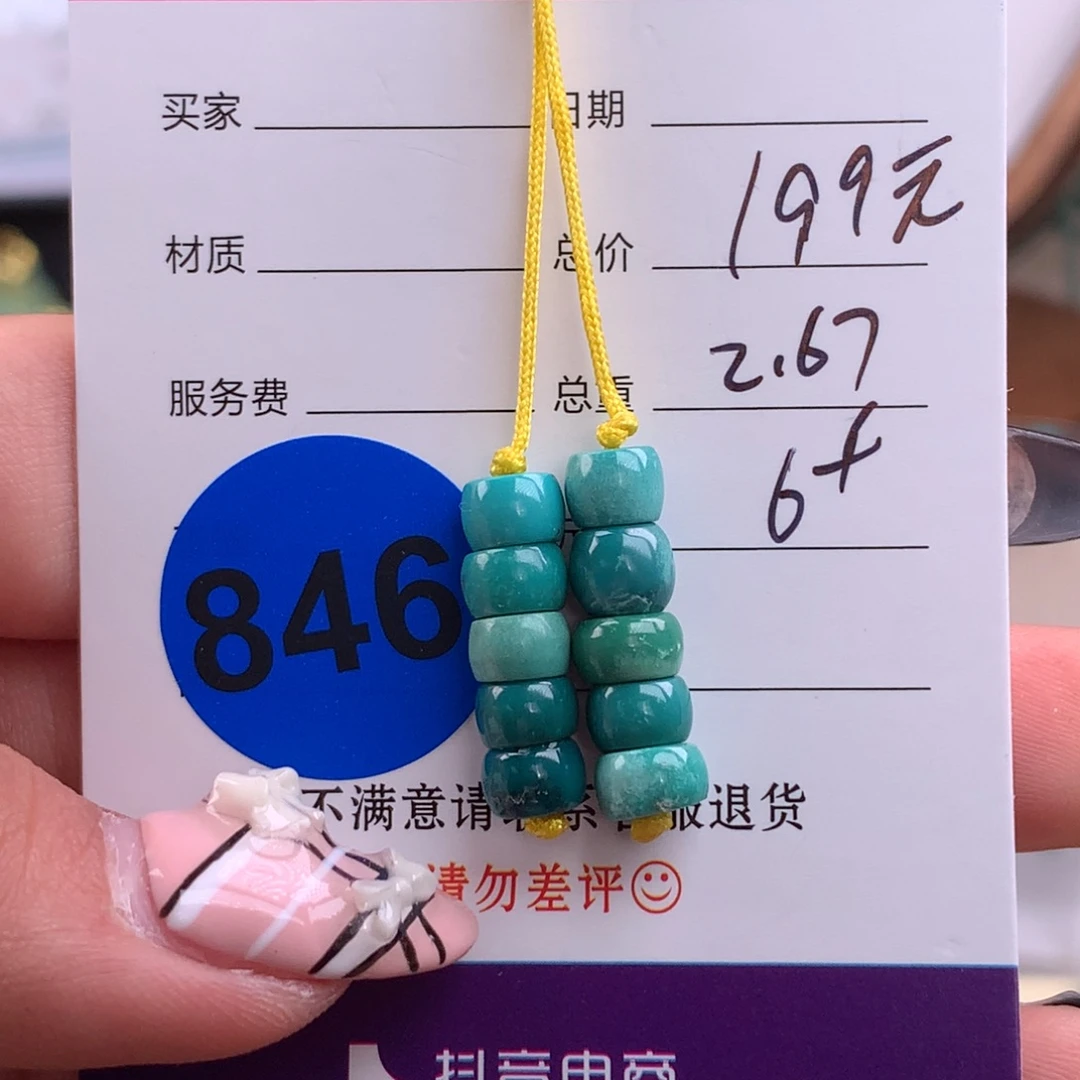 绿松石未镶嵌绿松石